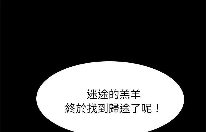 漫画《卖身契约》第36话第24张图