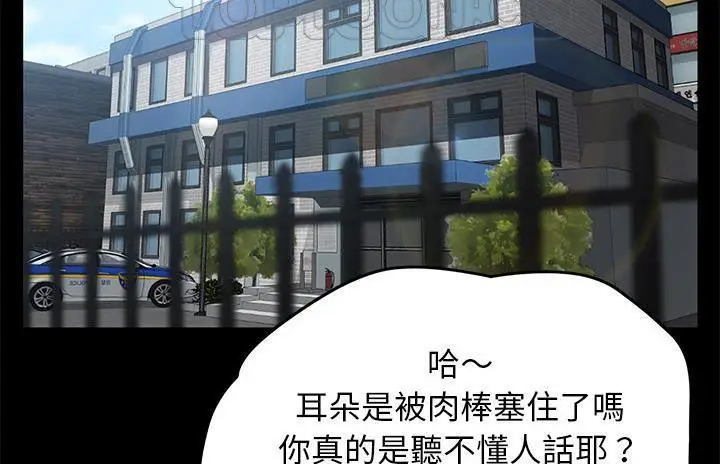 漫画《卖身契约》第36话第40张图