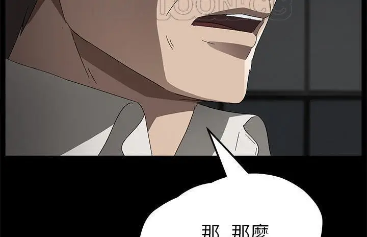 漫画《卖身契约》第36话第46张图