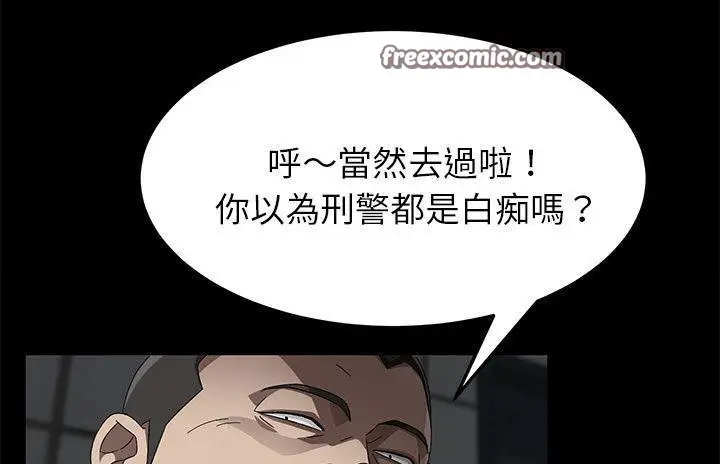 漫画《卖身契约》第36话第50张图