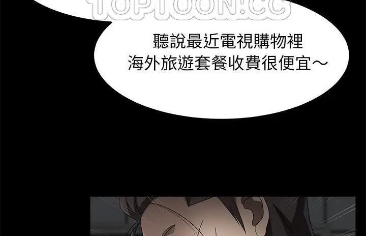 漫画《卖身契约》第36话第52张图