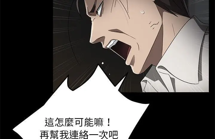 漫画《卖身契约》第36话第53张图