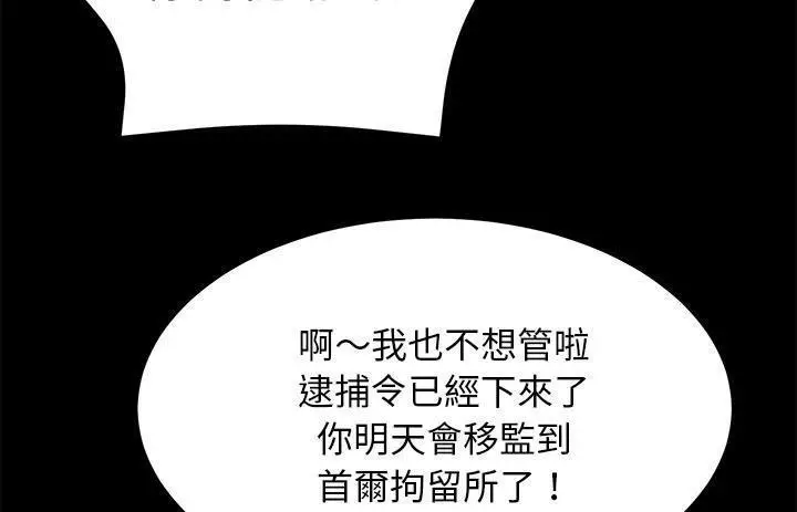漫画《卖身契约》第36话第54张图