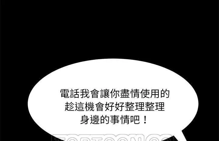漫画《卖身契约》第36话第57张图
