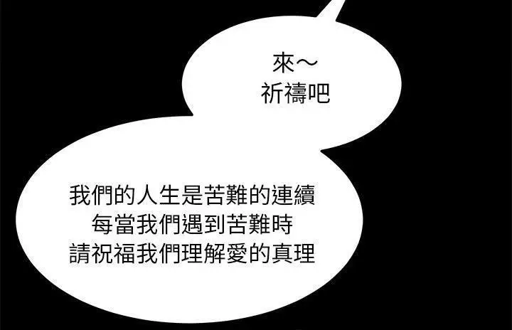漫画《卖身契约》第36话第67张图