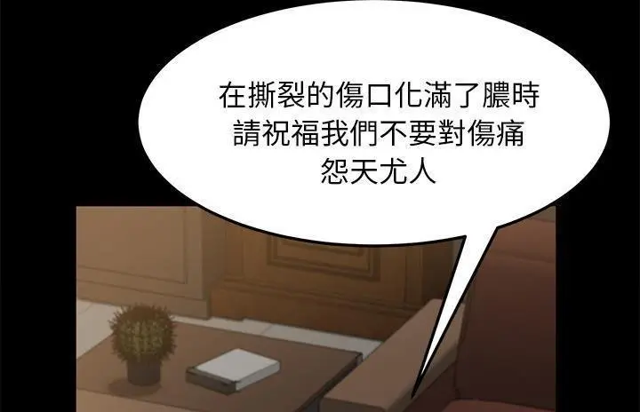 漫画《卖身契约》第36话第68张图