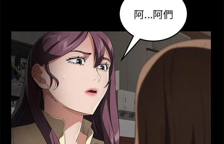 漫画《卖身契约》第36话第86张图