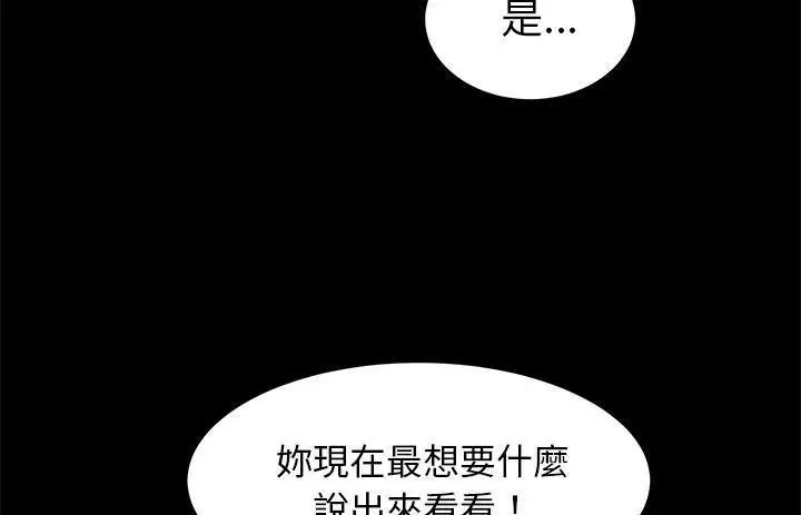 漫画《卖身契约》第36话第90张图