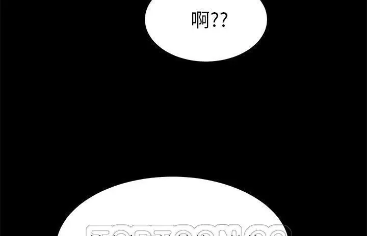 漫画《卖身契约》第36话第93张图