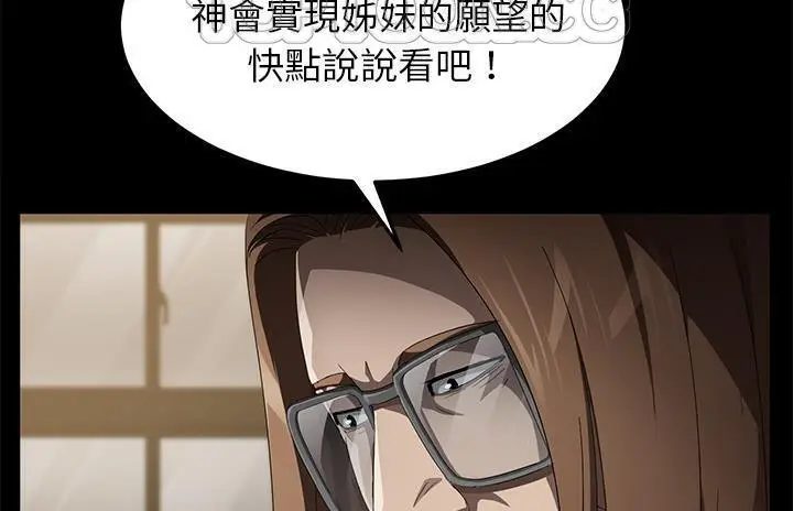 漫画《卖身契约》第36话第94张图