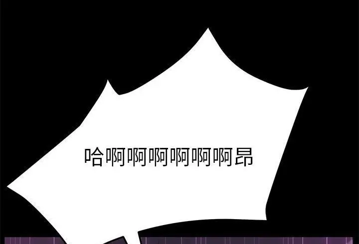 漫画《卖身契约》第37话第104张图