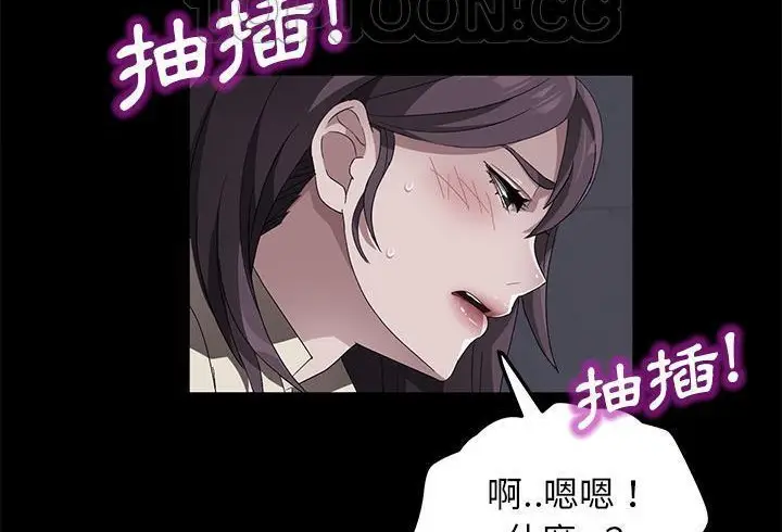 漫画《卖身契约》第37话第112张图
