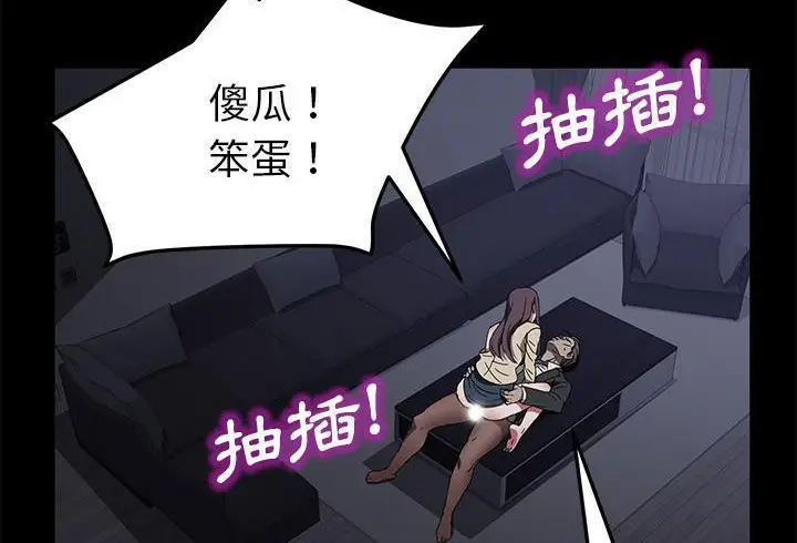 漫画《卖身契约》第37话第116张图