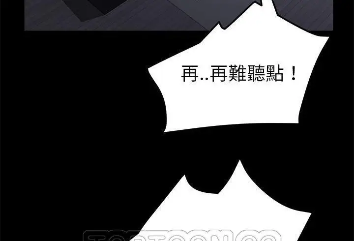 漫画《卖身契约》第37话第117张图