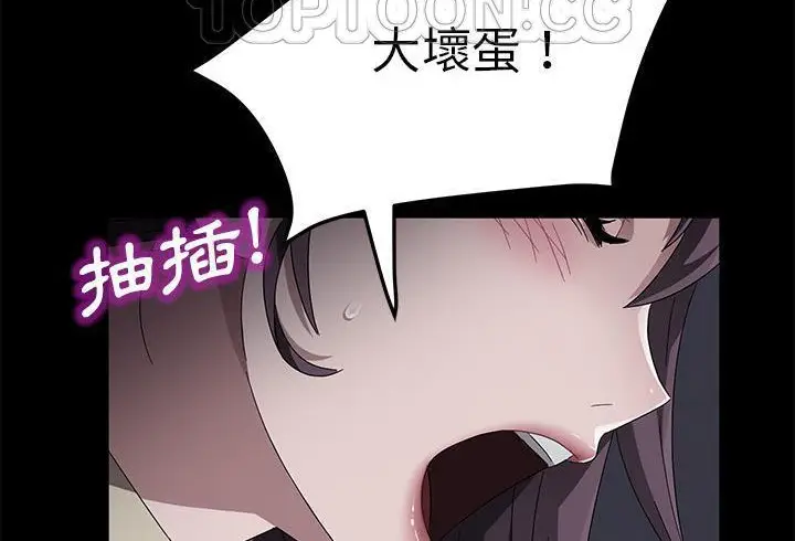 漫画《卖身契约》第37话第118张图