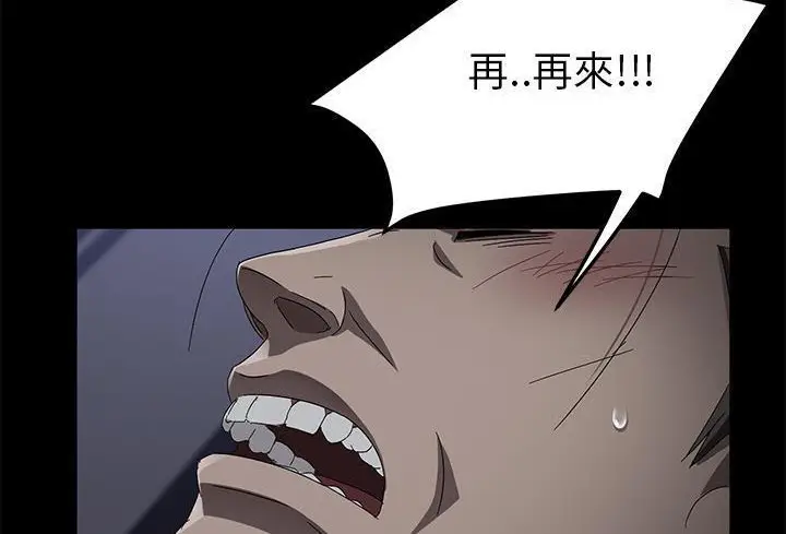 漫画《卖身契约》第37话第120张图