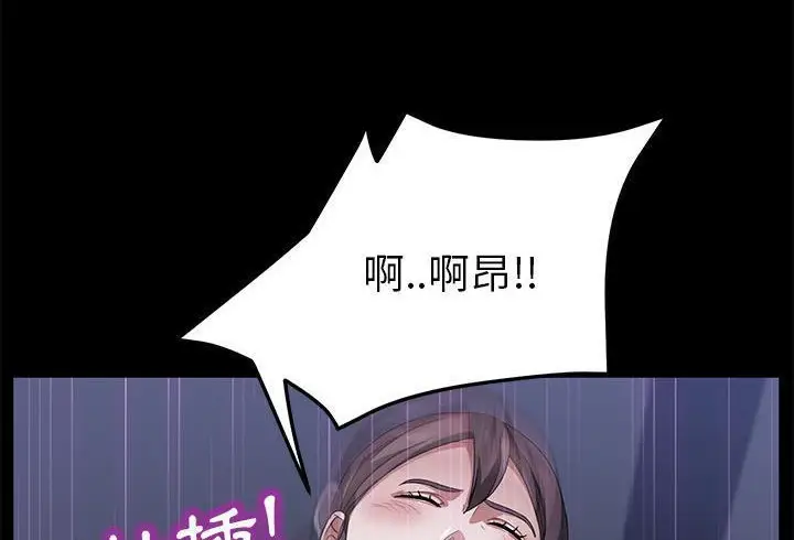 漫画《卖身契约》第37话第122张图