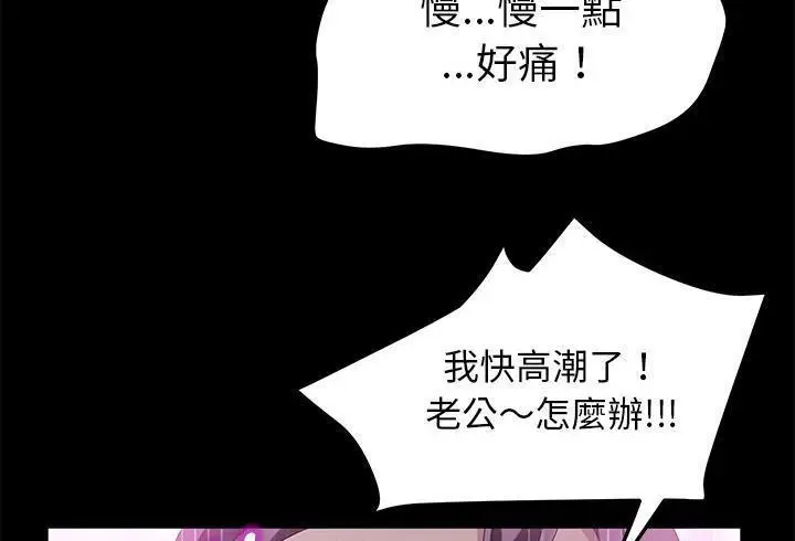漫画《卖身契约》第37话第125张图