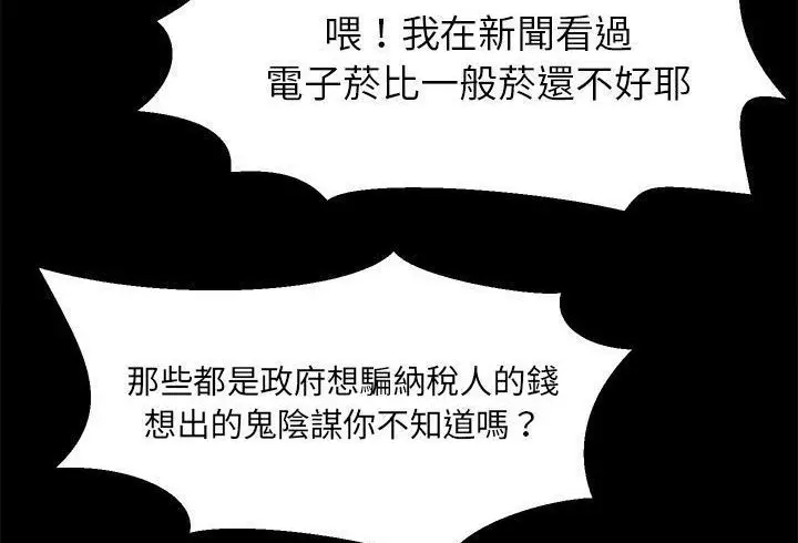 漫画《卖身契约》第37话第146张图