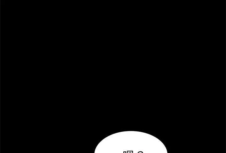 漫画《卖身契约》第37话第150张图