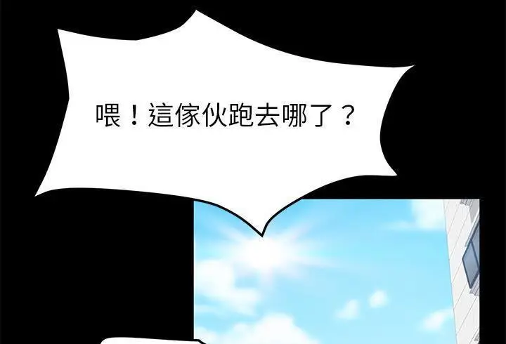 漫画《卖身契约》第37话第155张图