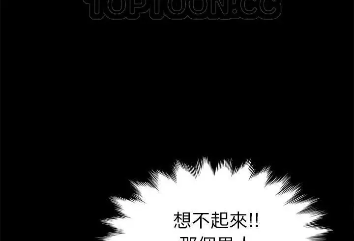 漫画《卖身契约》第37话第166张图