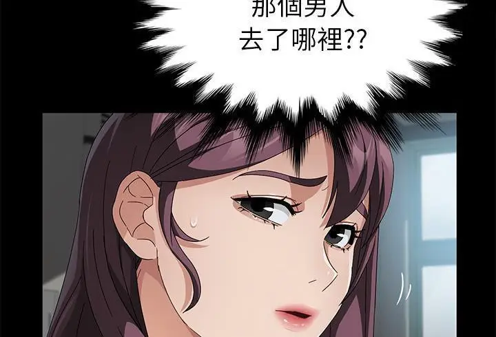 漫画《卖身契约》第37话第167张图