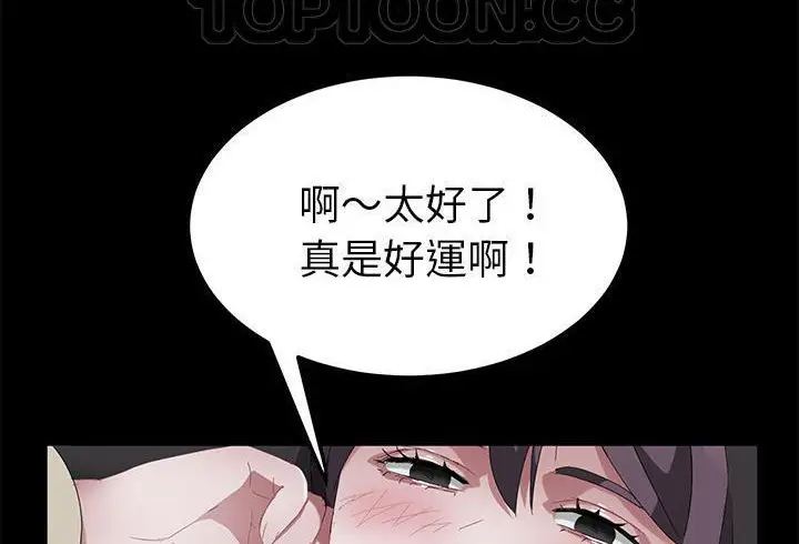 漫画《卖身契约》第37话第28张图