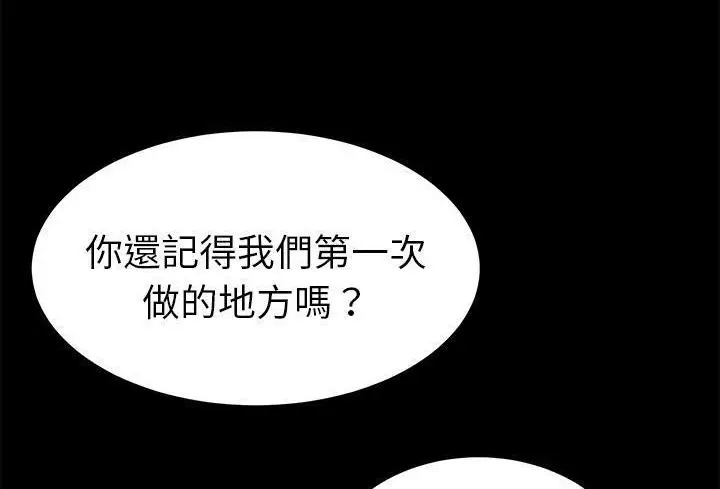 漫画《卖身契约》第37话第30张图