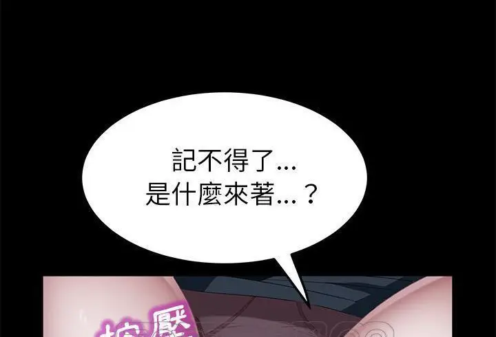 漫画《卖身契约》第37话第33张图