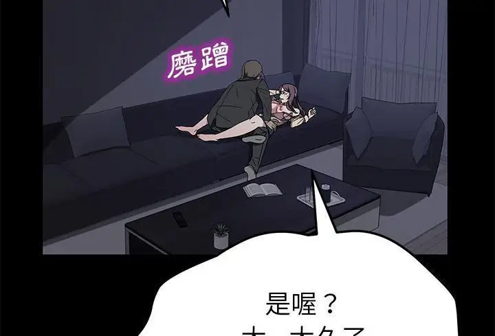 漫画《卖身契约》第37话第36张图