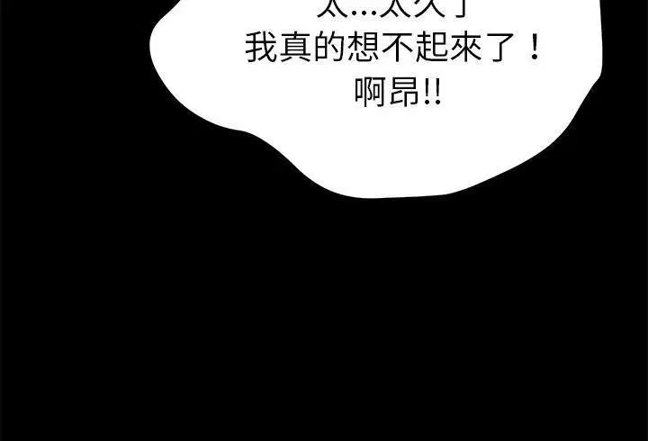 漫画《卖身契约》第37话第37张图