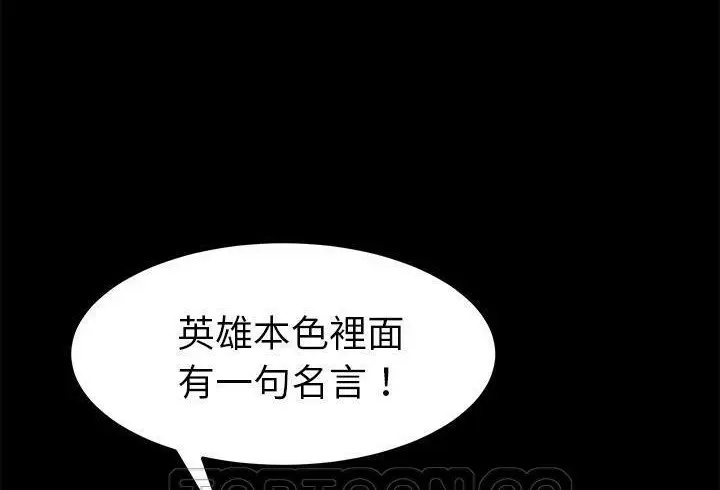 漫画《卖身契约》第37话第39张图