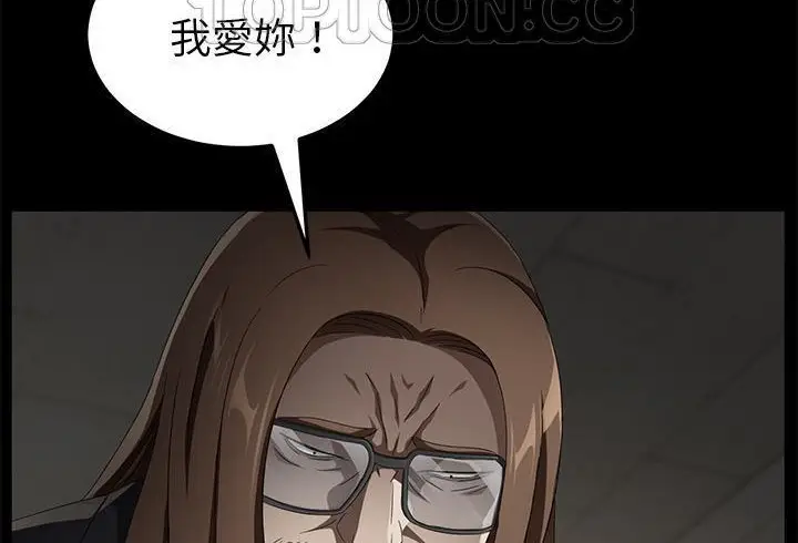 漫画《卖身契约》第37话第4张图
