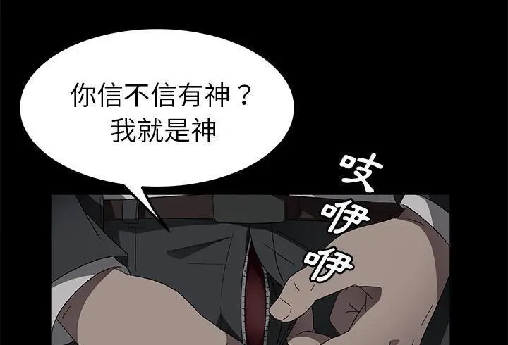 漫画《卖身契约》第37话第43张图