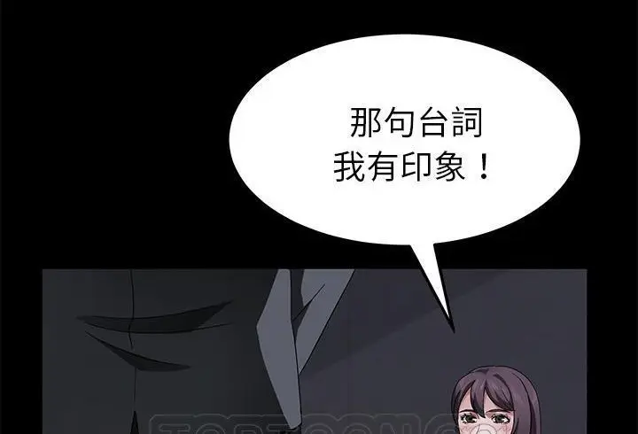 漫画《卖身契约》第37话第45张图