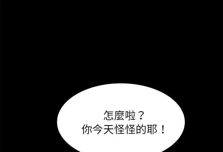 漫画《卖身契约》第37话第49张图