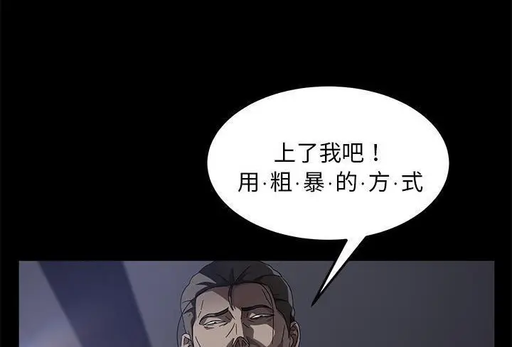 漫画《卖身契约》第37话第54张图