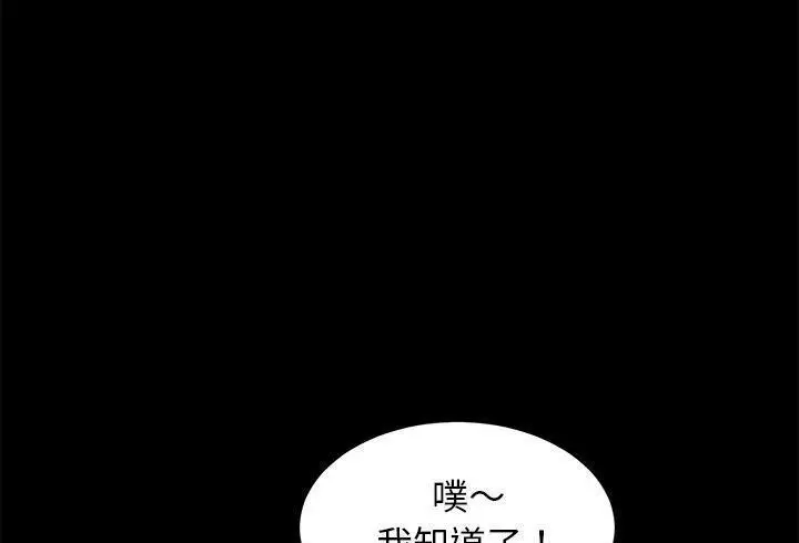 漫画《卖身契约》第37话第59张图