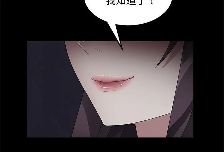 漫画《卖身契约》第37话第60张图