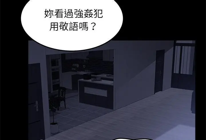 漫画《卖身契约》第37话第62张图