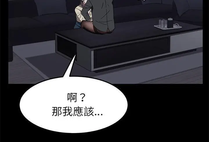 漫画《卖身契约》第37话第65张图