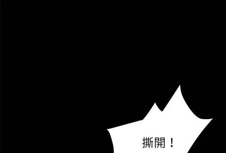 漫画《卖身契约》第37话第66张图