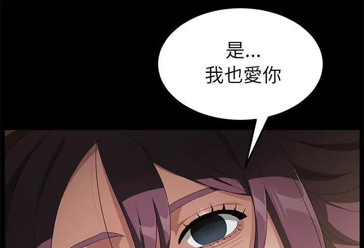 漫画《卖身契约》第37话第7张图