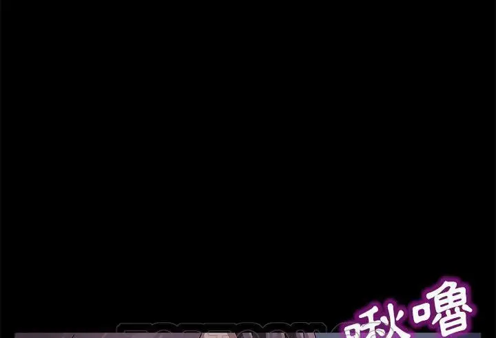 漫画《卖身契约》第37话第81张图