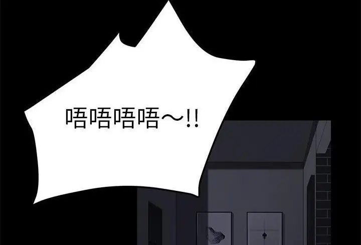 漫画《卖身契约》第37话第84张图