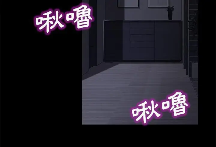 漫画《卖身契约》第37话第85张图