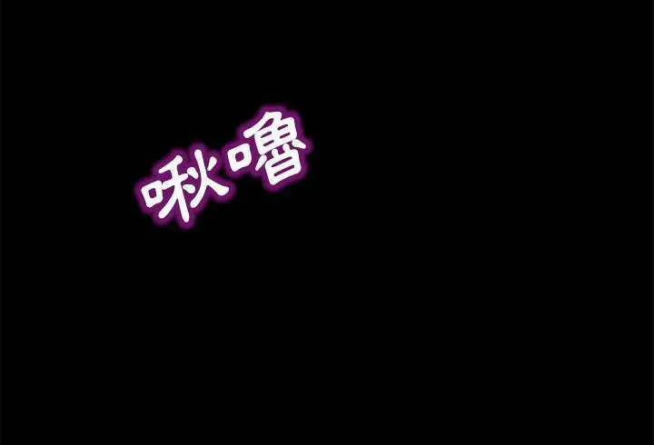 漫画《卖身契约》第37话第86张图
