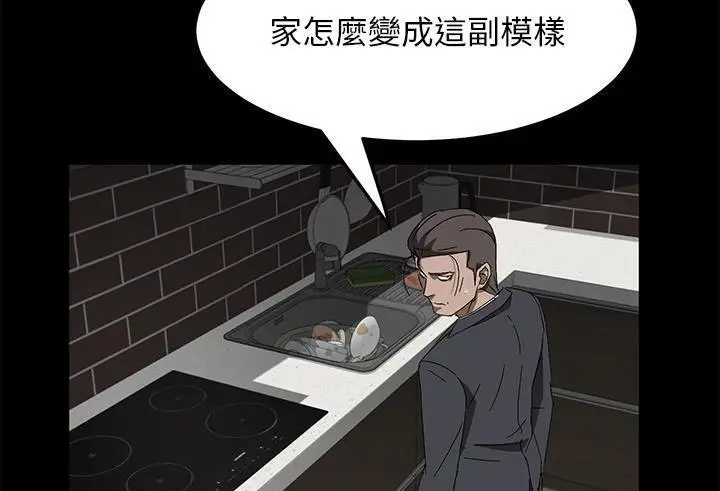 漫画《卖身契约》第38话第109张图