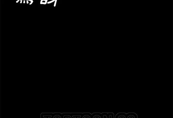 漫画《卖身契约》第38话第117张图